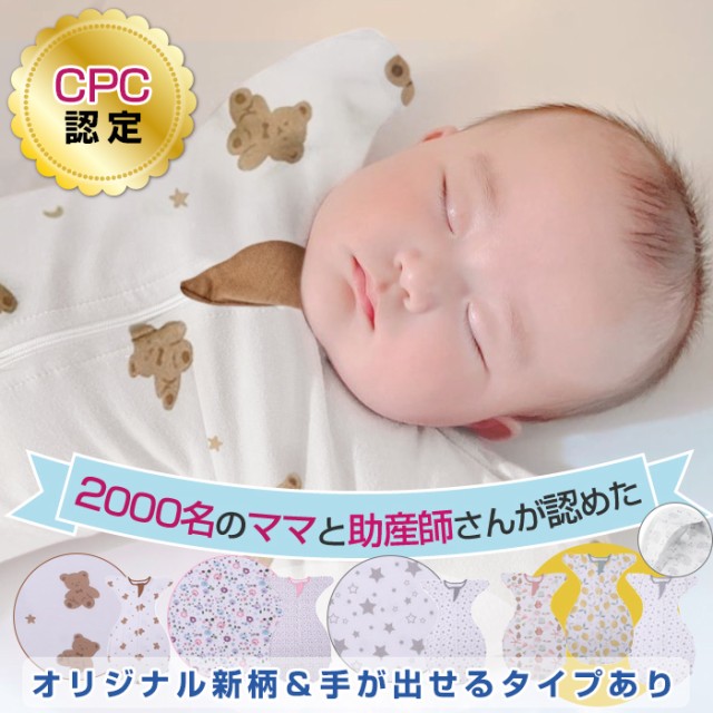 赤ちゃん おくるみ パジャマ かんたん夜泣き対策 Sleeping Baby スリーピングスター スワドル 通気性 春夏秋冬 出産祝い スリーパー  ハートのゾウ M ： Amazon・楽天・ヤフー等の通販価格比較 [最安値.com]