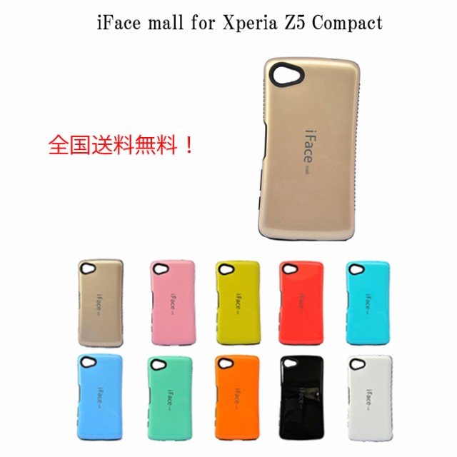 Iface Mall Xperia Z5 Compact ケースカバー人気ハードケース 耐衝撃