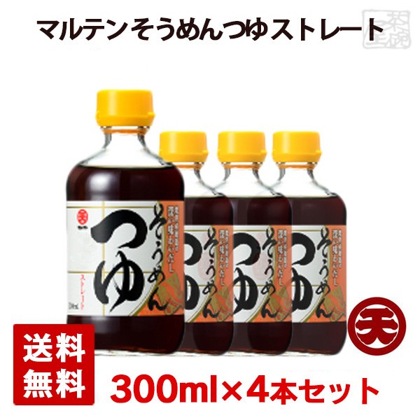 マルテン そうめんつゆ ストレート 500ml ： Amazon・楽天・ヤフー等の通販価格比較 [最安値.com]