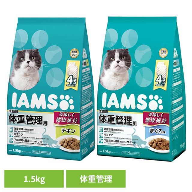 他サイト： キャットフード IAMS アイムス 成猫用 体重管理用 1.5kg(375g×4) IC223 マースジャパンリミテッド 猫 ドの商品画像