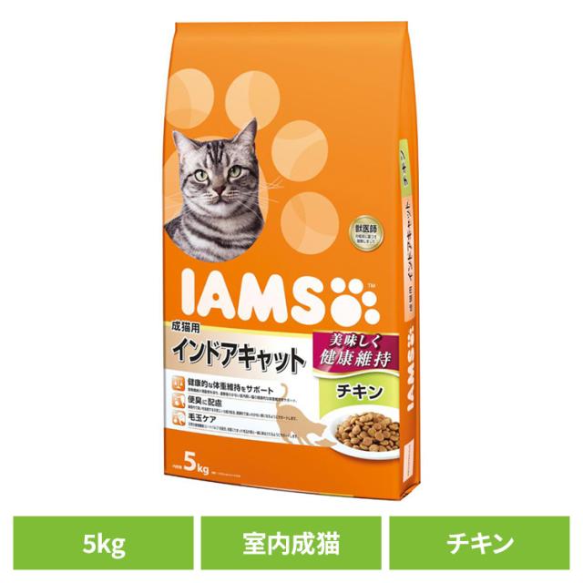他サイト： キャットフード IAMS アイムス 成猫用 インドアキャット チキン 5kg IC421 マースジャパンリミテッド 猫 ドライフの商品画像