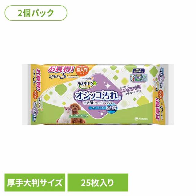 他サイト： デオクリーン オシッコ汚れおそうじウェットティッシュ 大判 25枚×2個パック ユニ・チャーム ペットケア お掃除シート 犬 猫の商品画像