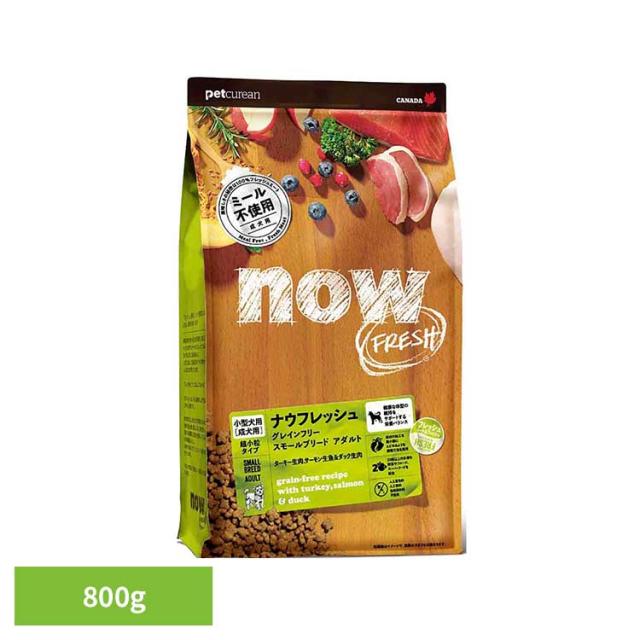 他サイト： ドッグフード ナウフレッシュ 犬 グレインフリー スモールブリードアダルト 800g 超小粒 口臭 オーラルケア ミールフリー の商品画像