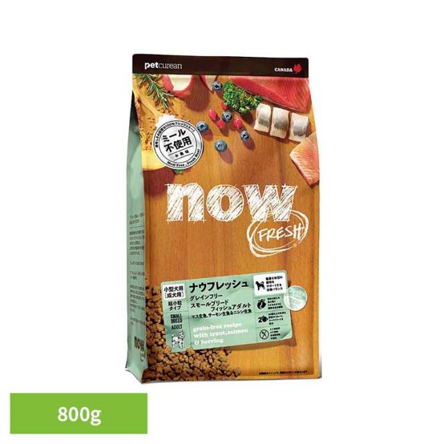 他サイト： ドッグフード ナウフレッシュ 犬 グレインフリー スモールブリードフィッシュアダルト 800g 超小粒 小型犬 成犬用 総合栄養の商品画像