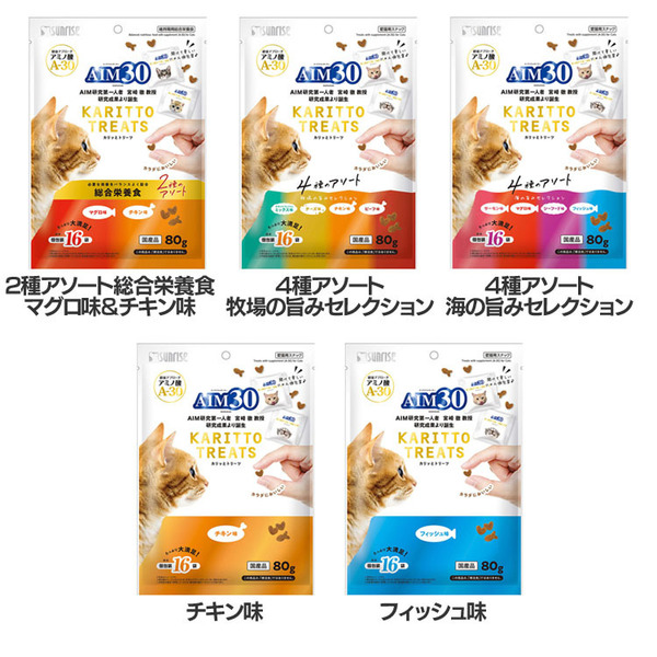 他サイト： AIM30 サンライズ ペット用品 猫フード キャットフード  カリッとトリーツ 80g AIM30 猫 キャットフード 個包装の商品画像