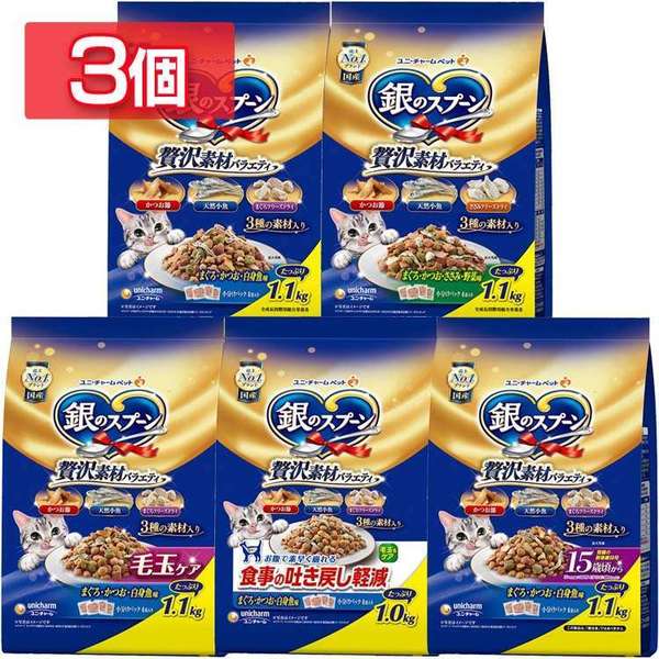 他サイト： 【3個セット】 ペットフード 猫 キャットフード 銀のスプーン 贅沢素材バラエティ 1.1kg 1.0kg 猫 キャットフード の商品画像