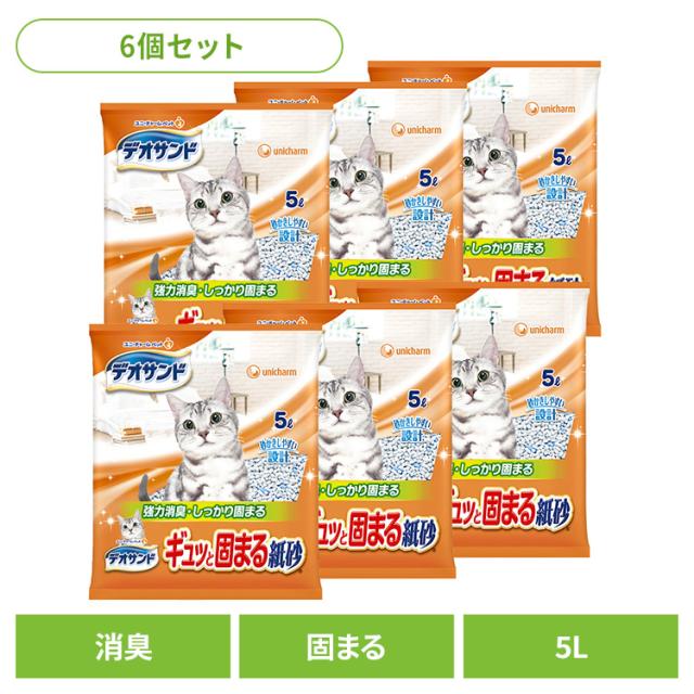 他サイト： 【6個セット】猫トイレ用品 猫砂 紙タイプ デオサンド ギュッと固まる紙砂 5L ユニ・チャーム株式会社 猫 猫砂 紙砂 強力消の商品画像