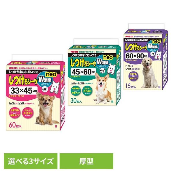 他サイト： 犬 ペット トイレ しつけるシーツW消臭neo ボンビアルコン 犬 ペット トイレ シーツ 厚型 レギュラー しつけ 消臭 ボンの商品画像