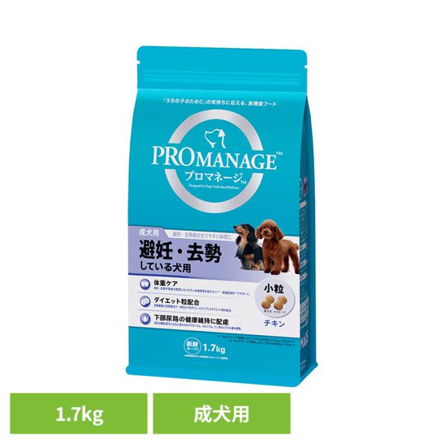 他サイト： ドッグフード PROMANAGE プロマネージ 成犬用 避妊・去勢している犬用 1.7kg PMG41 マースジャパンリミテッドの商品画像