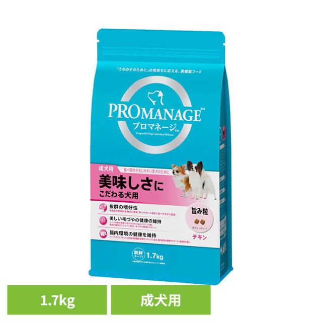 他サイト： ドッグフード PROMANAGE プロマネージ 成犬用 美味しさにこだわる犬用 1.7kg PMG45 マースジャパンリミテッドの商品画像