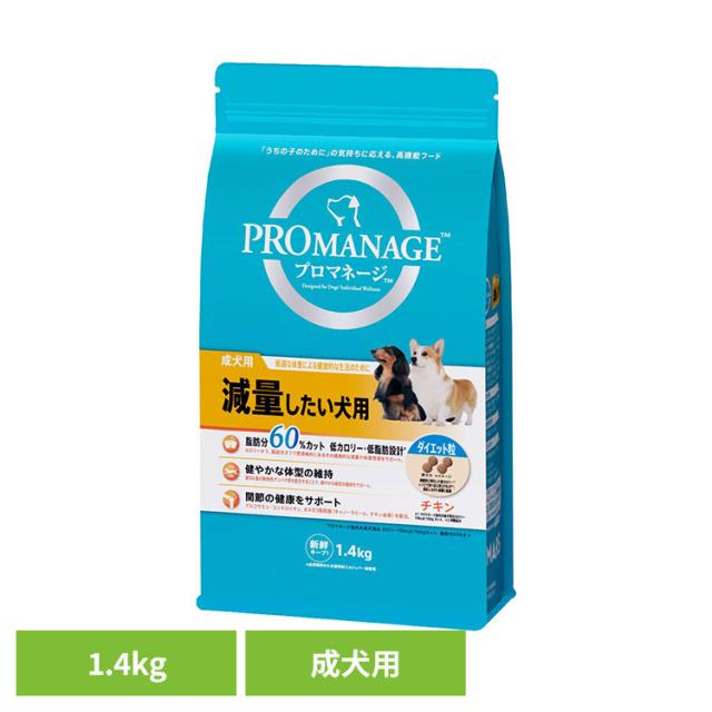 他サイト： ドッグフード PROMANAGE プロマネージ 成犬用 減量したい犬用 1.4kg PMG46 マースジャパンリミテッド 犬 ドの商品画像
