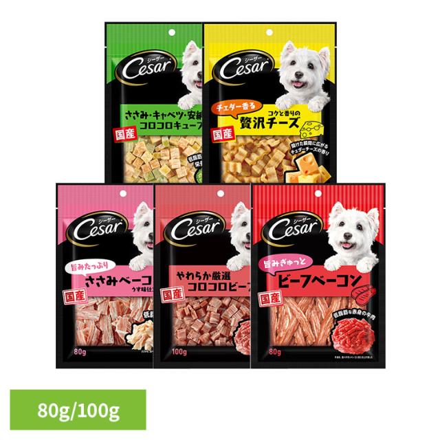 他サイト： 犬用おやつ Cesar シーザースナック 各種 80g/100g CES1 マースジャパンリミテッド 犬 間食 フード マース の商品画像