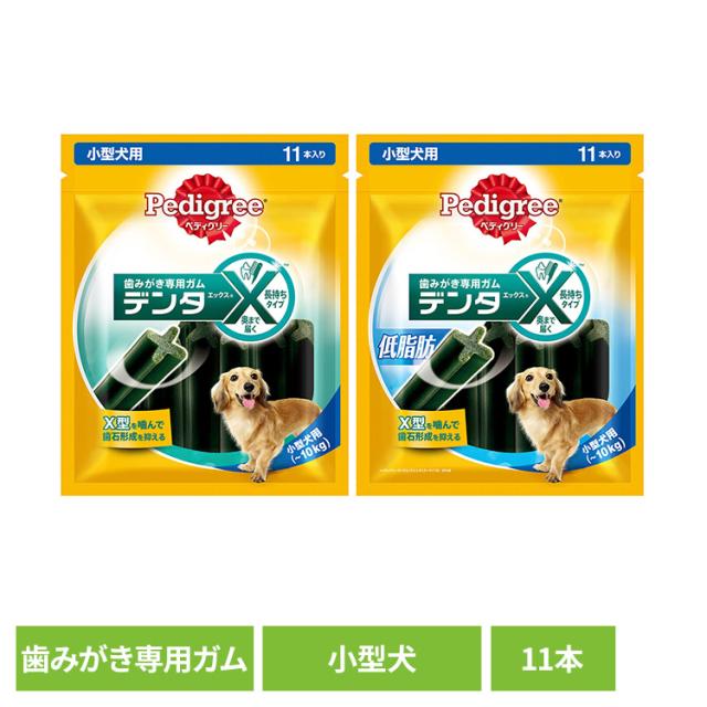 他サイト： 犬用はみがき Pedigree ぺディグリー デンタエックス 小型犬用 11本入 PX21 マースジャパンリミテッド 犬 おやつの商品画像