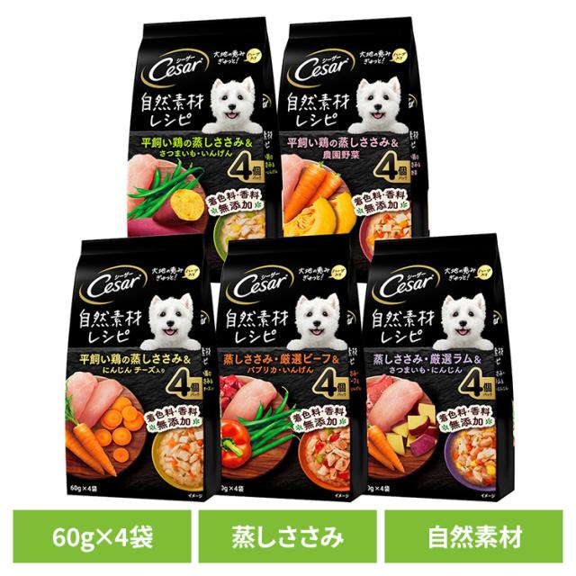 他サイト： ドッグフード Cesar シーザー 自然素材レシピ 蒸しささみ/ビーフ/ラム 60g×4袋 CN211 マースジャパンリミテッドの商品画像
