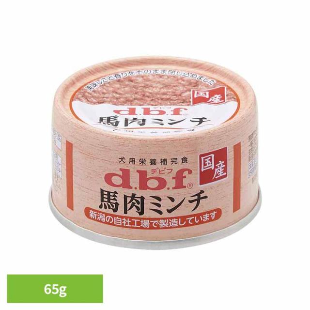 他サイト： 馬肉ミンチ 65g 1606 デビフペット デビフ d.b.f 犬 いぬ ドッグフード ウェット 栄養補完食 缶 国産 着色料無の商品画像