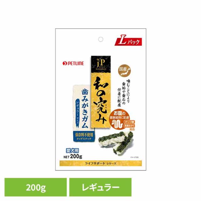 他サイト： JPスタイル 和の究み 歯みがきガム レギュラー 200g 1020863 ペットライン株式会社 ペット ペットライン 犬 国産の商品画像