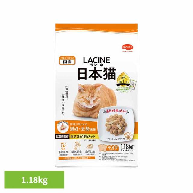 他サイト： ラシーネ日本猫避妊・去勢後用1.18kg 1011313 日本ペットフード株式会社 日本ペットフード 国産 着色料無添加 獣医師の商品画像