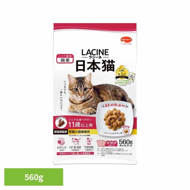 他サイト： ラシーネ日本猫11歳以上用560g 1011316 日本ペットフード株式会社 着色料無添加 獣医師監修 キャットフードの商品画像