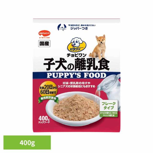 他サイト： ビタワンビタワン子犬の離乳食400g 1010653 日本ペットフード株式会社 フレーク 着色料不使用の商品画像