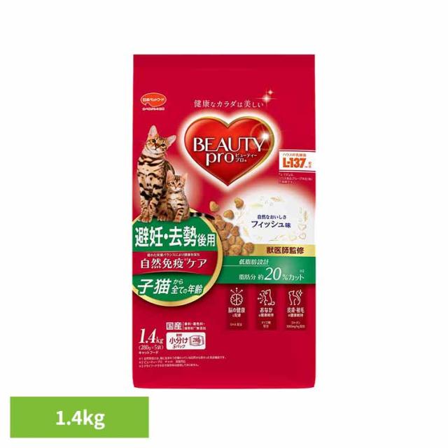 他サイト： キャットフード ドライ ビューティープロ キャット 避妊・去勢後用 1.4kg フィッシュ味 全成長段階猫用 子猫からシニアまでの商品画像
