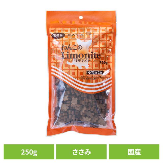 他サイト： ドッグフード おやつ 犬 わんこのリモナイト小粒 250g 犬用おやつ 機能性 消臭 鶏 リモナイト 薬膳 漢方 フン臭 尿臭 の商品画像