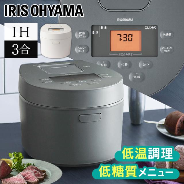 他サイト： IHジャー炊飯器 3合 RC-IL30-HA RC-IL30-W アッシュ ホワイト 全2色 IH ジャー 炊飯器 3合 米 低の商品画像