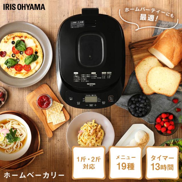 他サイト： ホームベーカリー ブラック IBM-020-B ホームベーカリー ジャム パン ぱん ブレッド ベーカリー ピザ 麺 めん PAの商品画像