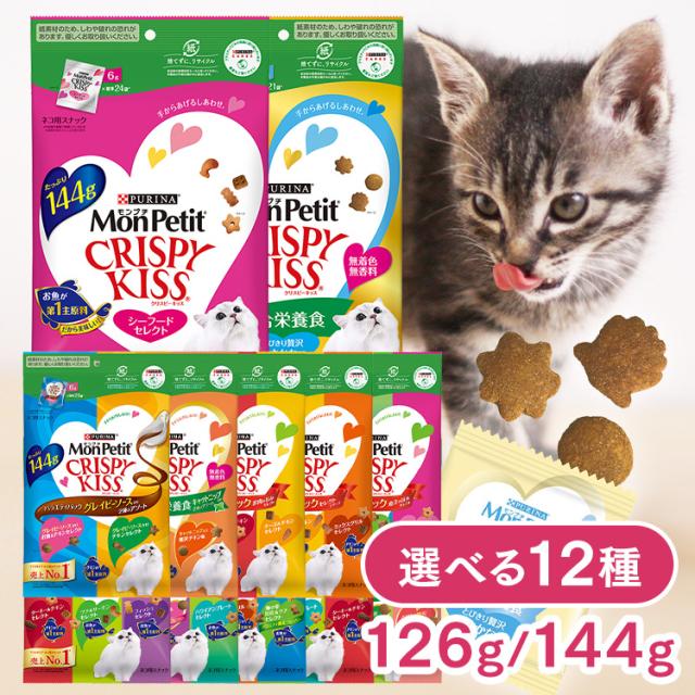 他サイト： モンプチ クリスピーキッス 贅沢おやつ ごほうび ドライ 総合栄養食 126g バラエティパック 猫 144g 12555050の商品画像