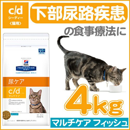 ヒルズ 猫 C D 4kg Amazon 楽天 ヤフー等の通販価格比較 最安値 Com