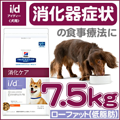 ヒルズ 消化ケア Id Amazon 楽天 ヤフー等の通販価格比較 最安値 Com