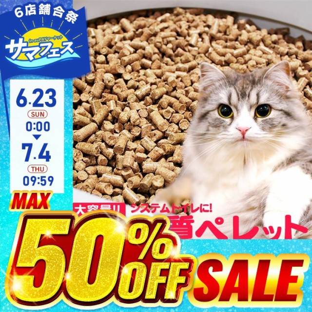 Cats Best キャッツベスト スマートペレット 20L 猫砂 ： 通販・価格比較