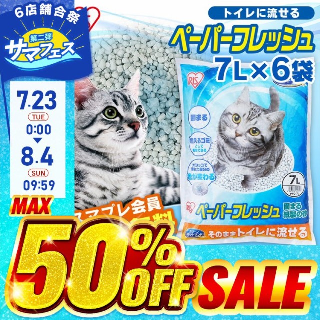 Pet ami 猫貴族紙製の猫砂 ホワイト 13.5L 4個セット ： 通販・価格比較