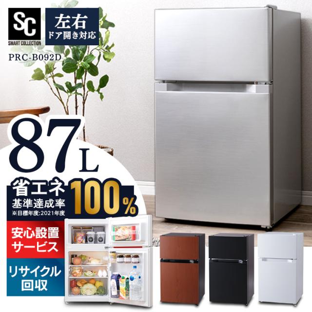 Yamada Select 2ドア冷蔵庫 156l 右開き ホワイト Yrzf15g1 Amazon 楽天 ヤフー等の通販価格比較 最安値 Com