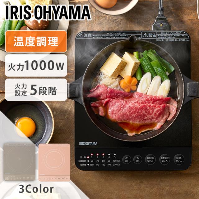 他サイト： ihクッキングヒーター 卓上 小型 1口 ihコンロ ih 卓上ih 電気コンロ ミニ 鍋 電磁調理器 お手入れ 簡単 アイエイの商品画像