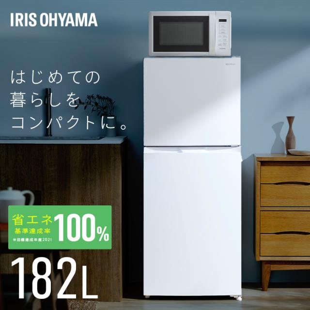 他サイト： 冷蔵庫 182L 右開き アイリスオーヤマ ひとり暮らし 2ドア 冷凍庫 大きめ 霜取り不要 自動霜取り ファン式 一人暮らし の商品画像