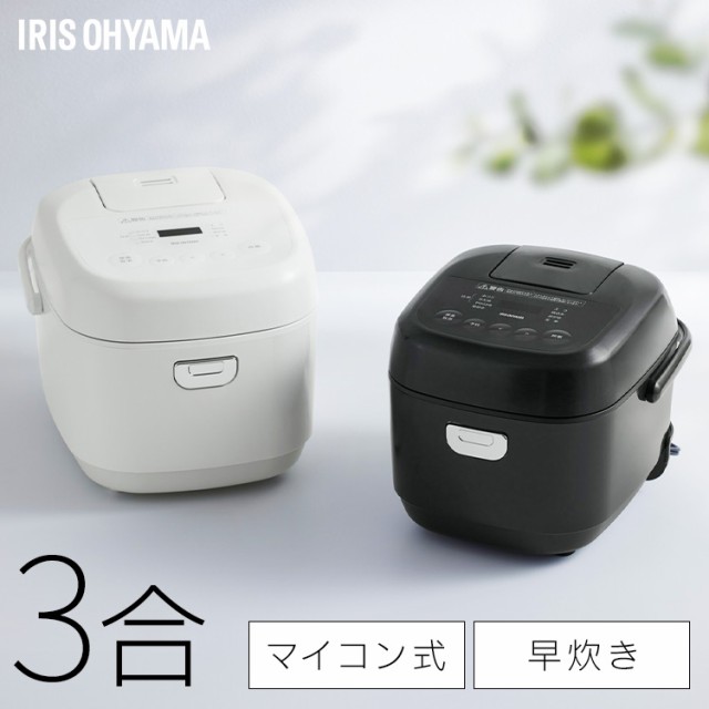 他サイト： 炊飯器 3合炊き 一人暮らし用 ミニ おしゃれ マイコン 炊飯ジャー シンプル おいしい 早炊き エコ炊飯 節電 マイコン炊飯器の商品画像
