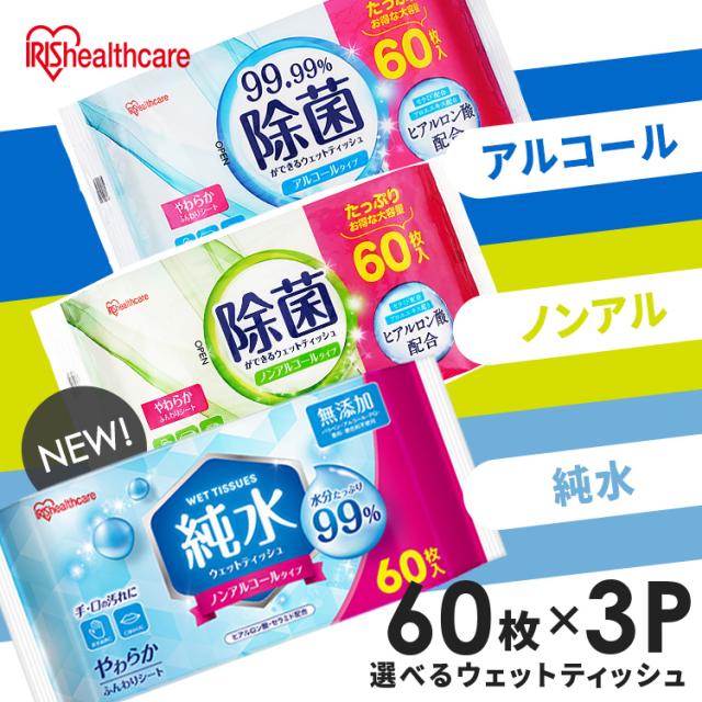 他サイト： 【180枚】 ウェットティッシュ 除菌シート 除菌ウェットティッシュ 除菌ができるウェットティッシュ 180枚 アイリスオーヤマの商品画像