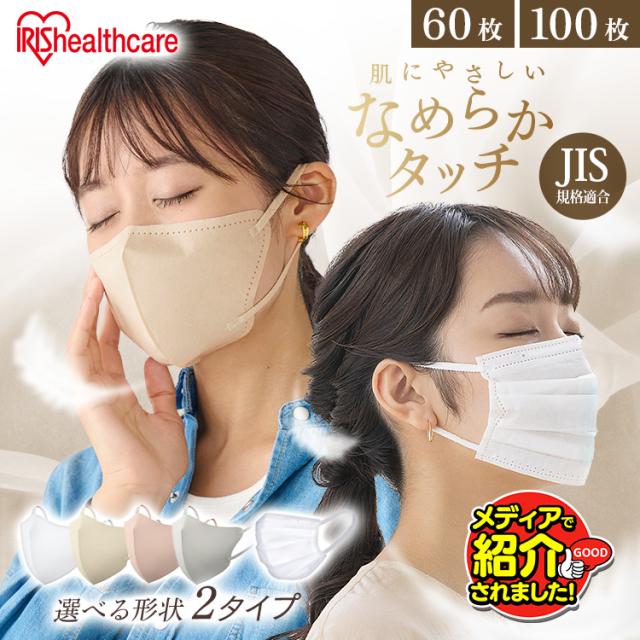 他サイト： ★10%OFFクーポン有り★ \メディアで紹介されました/【セット】マスク 不織布 プリーツ 立体 ふつう 小さめ 個包装 肌にの商品画像