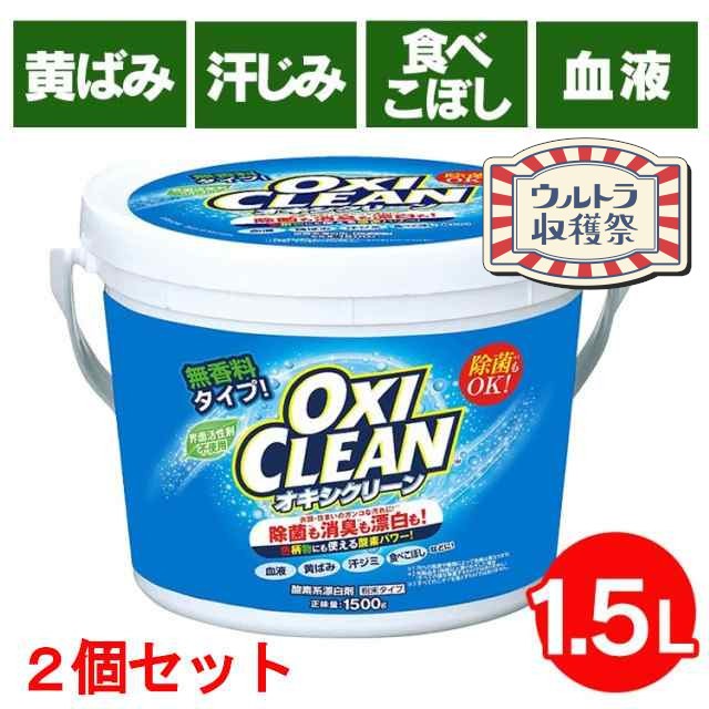 住まいの魔法のパウダー 泡の衣類つけ置き除菌漂白剤 290g ： 通販