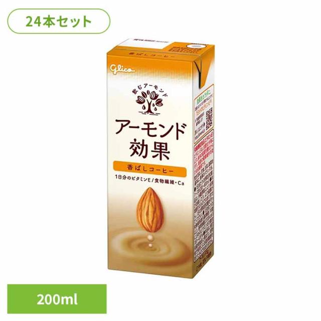 他サイト： 【24本】ア−モンド効果 コーヒー 200ml アーモンドミルク グリコ たんぱく質の商品画像