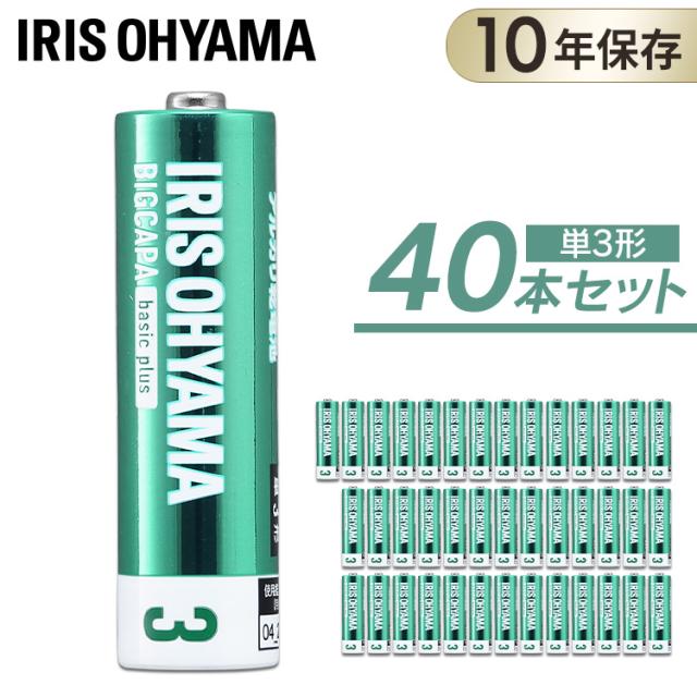 他サイト： 【40本セット】単3形アルカリ乾電池20本×2パック BIGCAPA basic plus LR6Bbp/20S 乾電池 アルカの商品画像