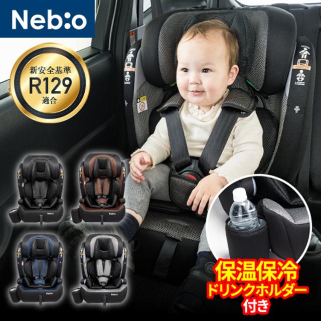 他サイト： チャイルドシート ジュニアシート R129新安全基準適合 ポップピットF-R129 チャイルドシート ジュニアシート R129新の商品画像