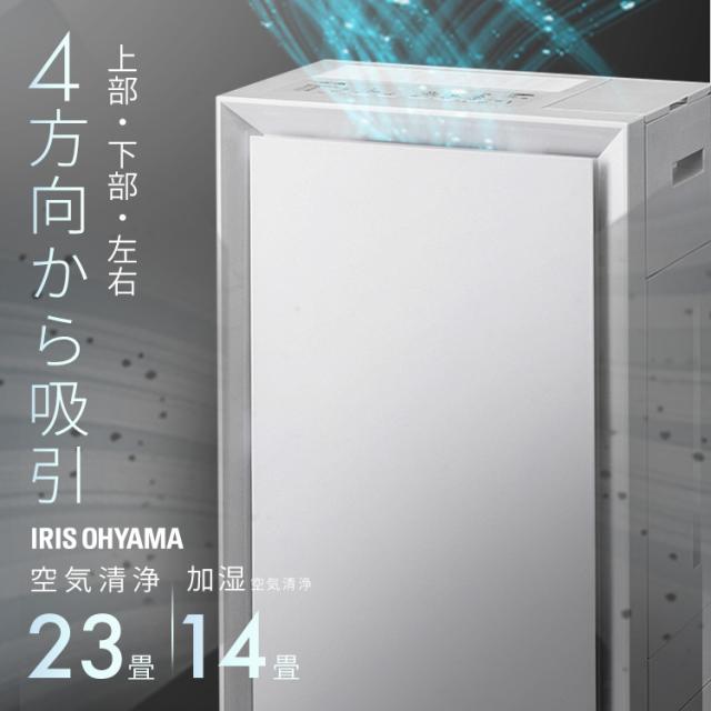 他サイト： 空気清浄機 ペット 23畳 加湿空気清浄機 スピード空気清浄 4方向から吸引 集じん 脱臭 加湿器 気化式 上から給水 HEPAの商品画像