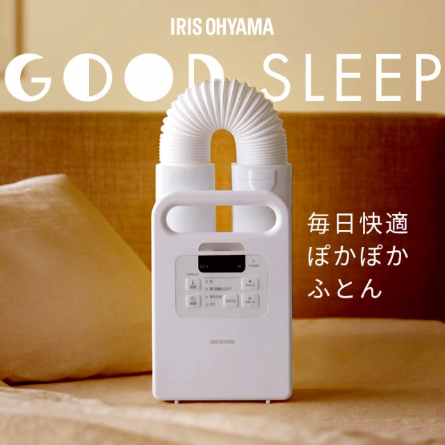 IRIS ふとん乾燥機 ツインノズル ハイパワー ホワイト FK-WH1 ： 通販