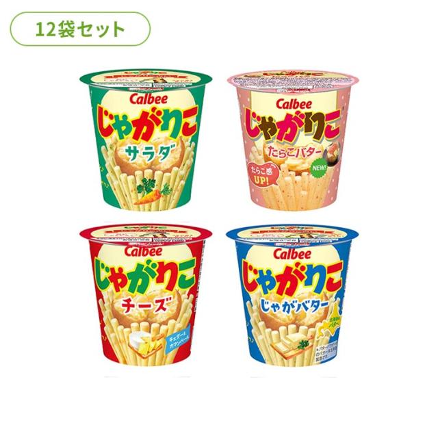 他サイト： 【12個セット】 じゃがりこ サラダ 57g チーズ じゃがバター 55g たらこバター 52g カルビー はじめカリッと あとの商品画像