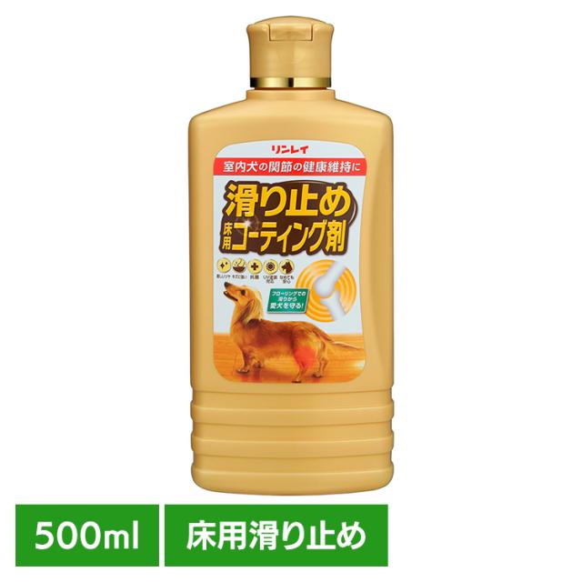 他サイト： ★クーポンあり★ リンレイ 床用コーティング剤 滑り止め 怪我 愛犬 フローリング 抗菌 犬 猫 ペット 滑り止め 床用コーティの商品画像