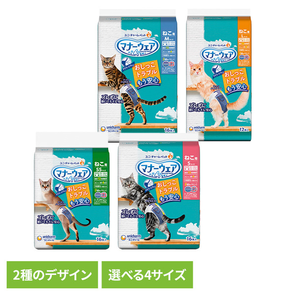 他サイト： ペットグッズ おむつ マナーウェア ねこ用SSサイズ16枚 Sサイズ16枚 Mサイズ16枚 Lサイズ12枚 ユニチャーム株式会社の商品画像