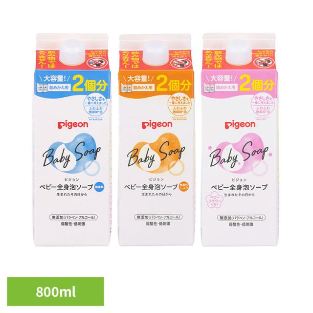他サイト： ベビーソープ ピジョン 詰め替え 全身泡ソープ 詰めかえ用 2回 800ml ピジョン ベビーソープ ピジョン 詰め替え 新生児の商品画像