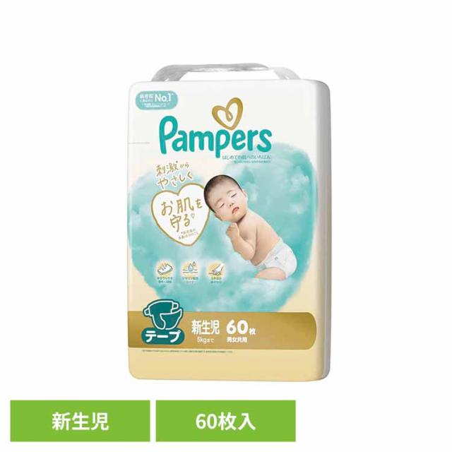他サイト： パンパース ぱんぱーす Pampers p&g オムツ おむつ 紙オムツ パンパース はじめての肌へのいちばん / スーパージャの商品画像