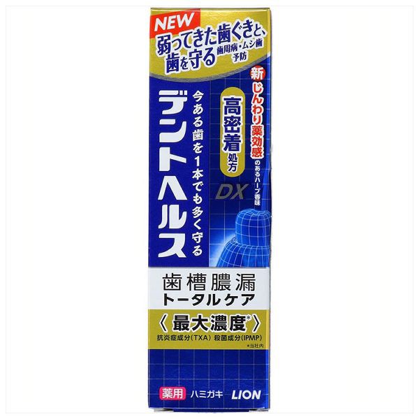 他サイト： 歯磨き粉 歯槽膿漏 薬用成分 デントヘルス 薬用 ハミガキ DX メディカルクリーンハーブ 85g LION 歯みがき粉 ハミガの商品画像